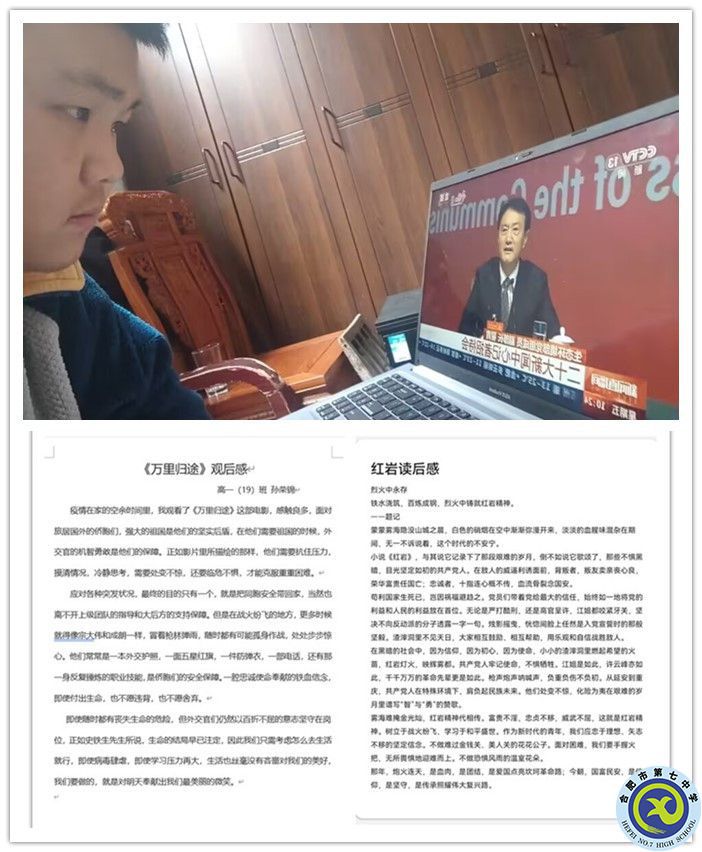 合肥七中高一寒假生活怎么過，看這一篇就夠了！(圖2)