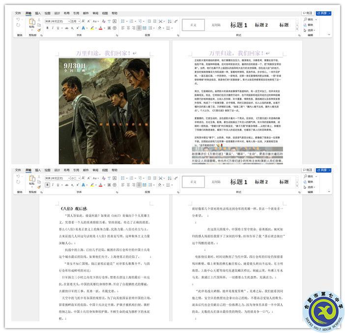 合肥七中高一寒假生活怎么過，看這一篇就夠了！(圖3)