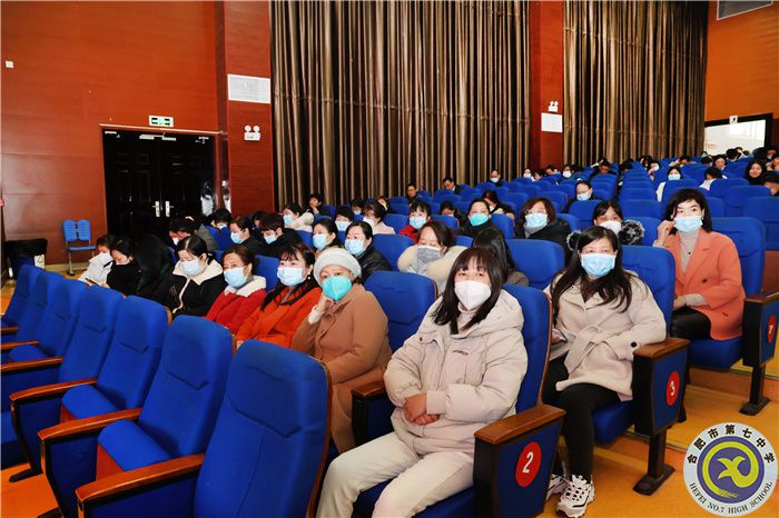 合肥七中召開2022-2023學(xué)年度第二學(xué)期開學(xué)全體教職工大會(圖6)