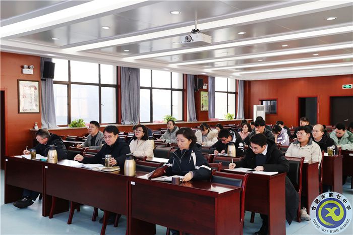全體干部專(zhuān)題學(xué)習(xí)2023年全國(guó)、全省、全市教育工作會(huì)議精神(圖2)