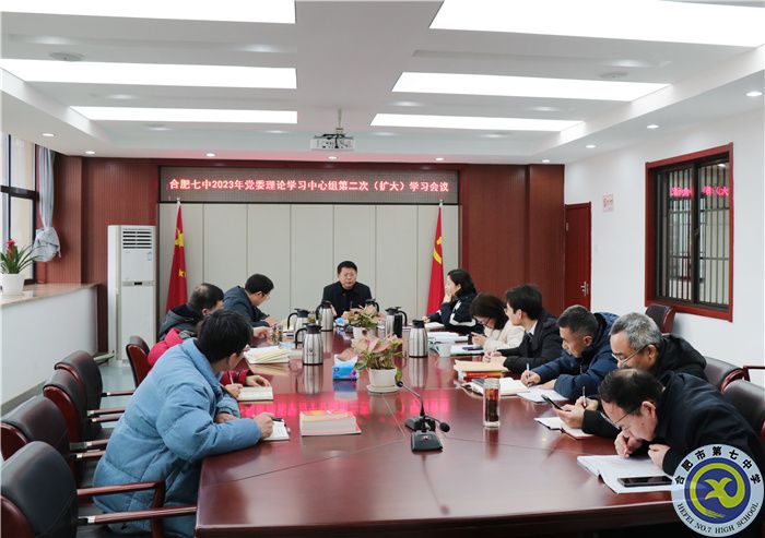 中心組第二次（擴大）學(xué)習(xí)會.jpg