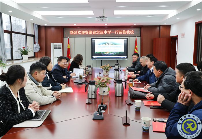數(shù)字化教育！安徽省定遠(yuǎn)中學(xué)考察團(tuán)蒞臨合肥七中參觀考察(圖3)