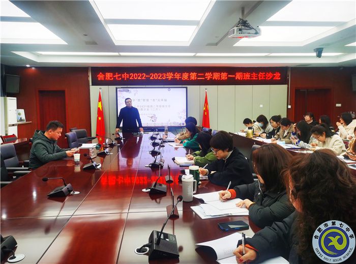 高二年級第一期班主任沙龍，湯主任在主持.jpg