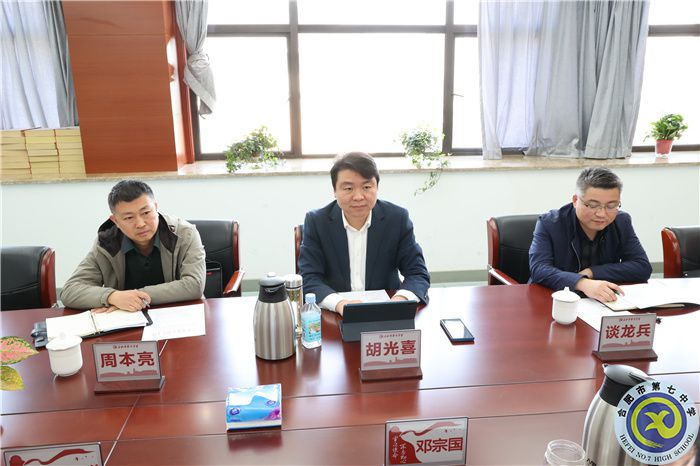 合肥市教育局黨委委員、副局長胡光喜一行調(diào)研合肥七中(圖2)