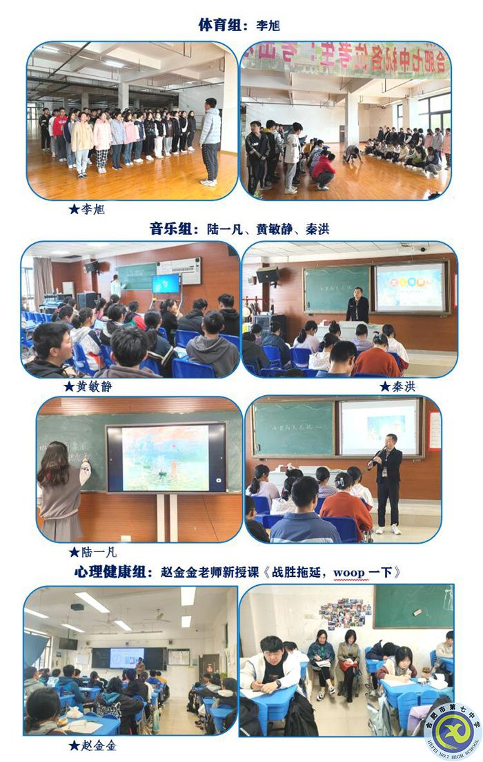 體育、音樂、心理.jpg