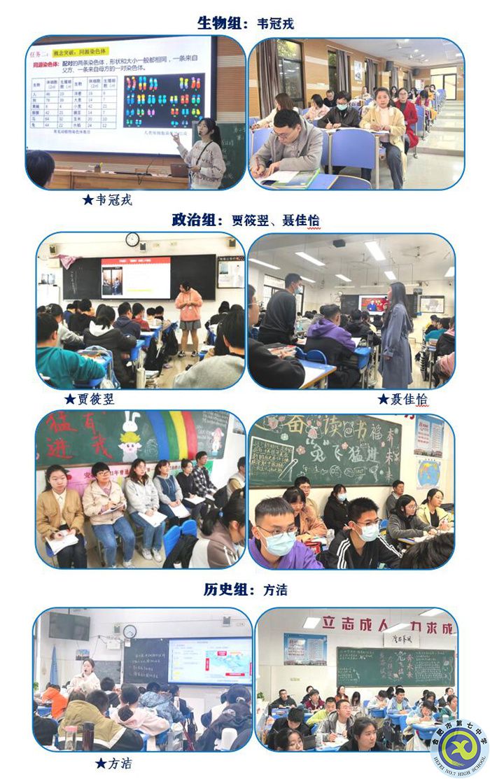 生物、政治、歷史.jpg