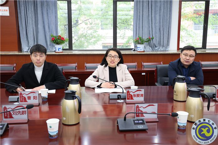 安徽師范大學物理與電子信息學院向合肥七中授牌教育實習基地！(圖3)