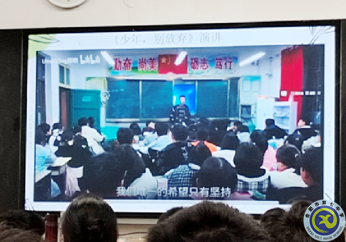合肥七中高二（4）班召開心理健康主題班會(圖3)