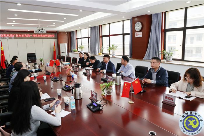 開放合作，共享共進！廣州市教育局一行蒞臨合肥七中調研交流(圖2)