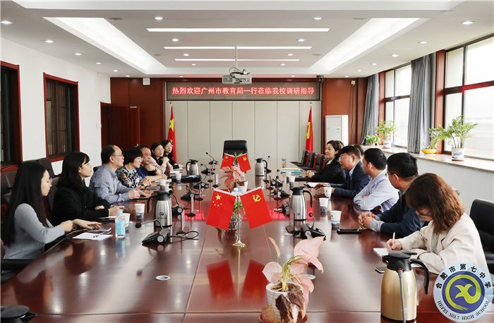 開放合作，共享共進！廣州市教育局一行蒞臨合肥七中調研交流(圖1)