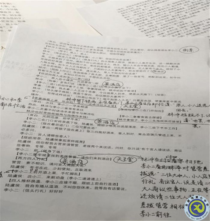 課本劇劇本.jpg