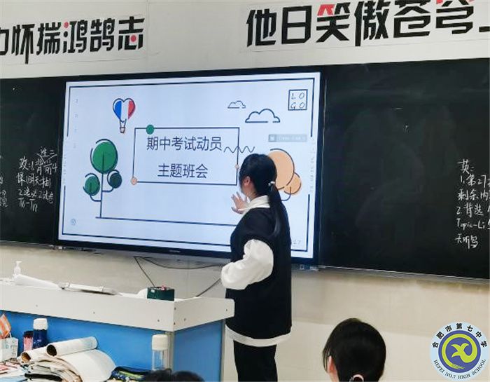 合肥七中高二（18）班第三期經(jīng)驗(yàn)分享會(huì)(圖2)