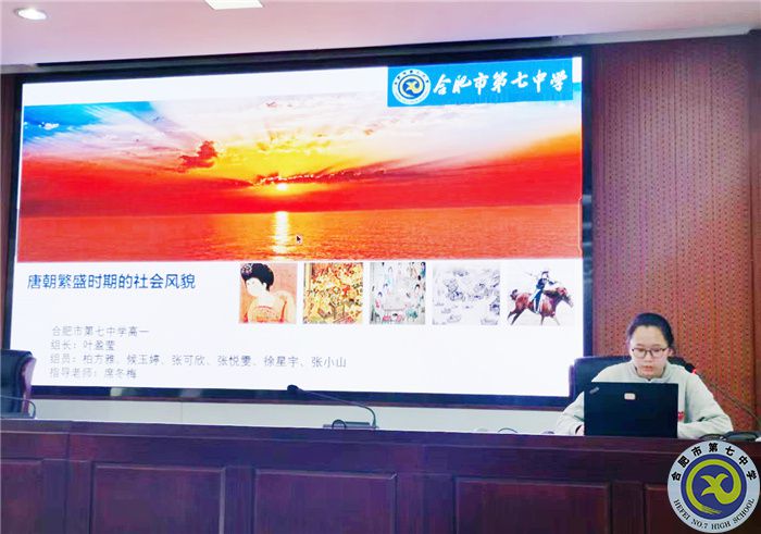 合肥七中高一年級開展寒假研究性學(xué)習(xí)活動(dòng)(圖4)