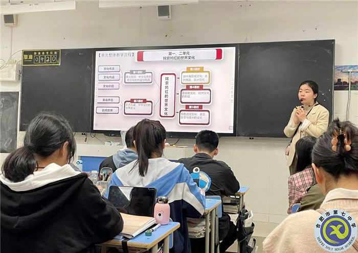 合肥七中歷史組開展同課異構(gòu)教研活動(dòng)(圖1)