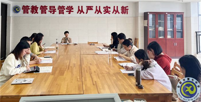合肥七中歷史組開展同課異構(gòu)教研活動(dòng)(圖3)