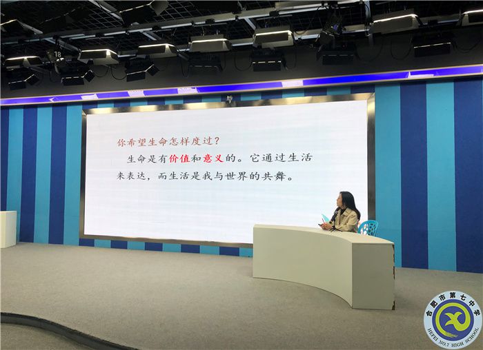 合肥七中召開責(zé)任教育主題班會(huì)(圖3)