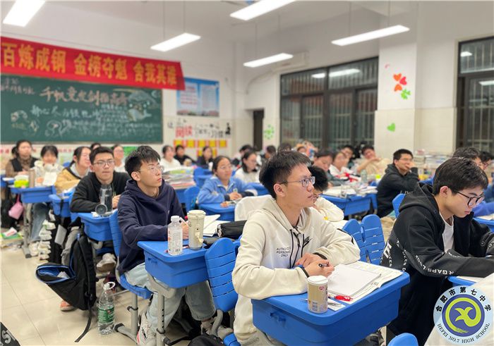 合肥七中2023屆高三后期心理調(diào)適輔導講座(圖5)