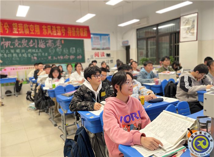 合肥七中2023屆高三后期心理調(diào)適輔導講座(圖2)