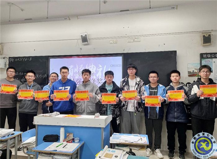 合肥七中高二（13）班表彰會(huì)順利舉行(圖1)