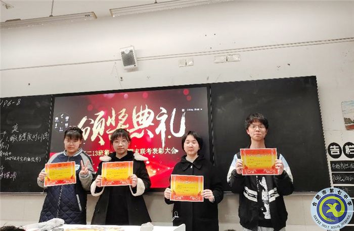 合肥七中高二（13）班表彰會(huì)順利舉行(圖4)