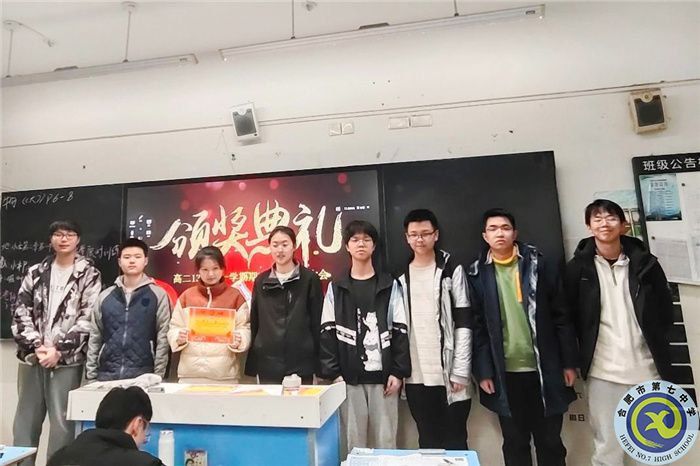 合肥七中高二（13）班表彰會(huì)順利舉行(圖5)