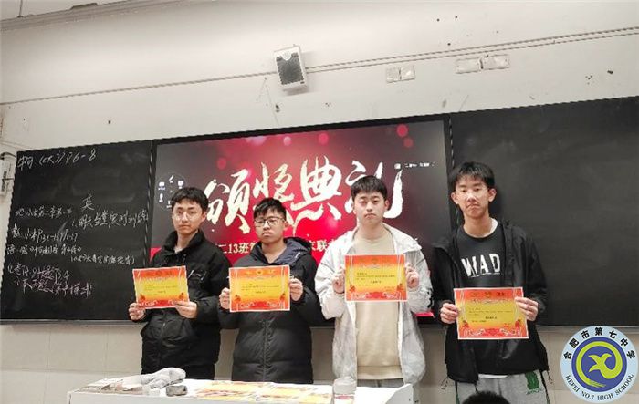 合肥七中高二（13）班表彰會(huì)順利舉行(圖2)