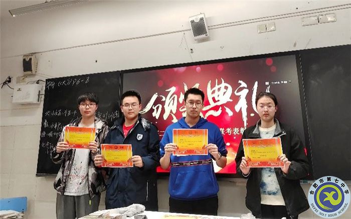 合肥七中高二（13）班表彰會(huì)順利舉行(圖3)