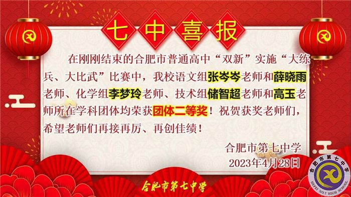 團(tuán)體二等獎(jiǎng).jpg