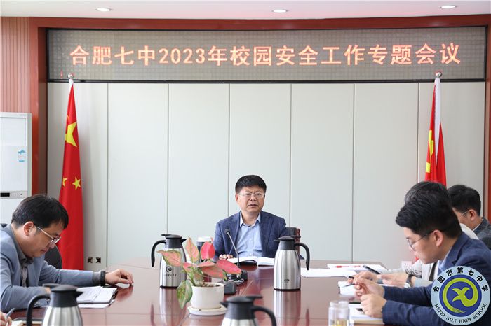 加強校園安全管理，合肥七中這樣做！(圖2)