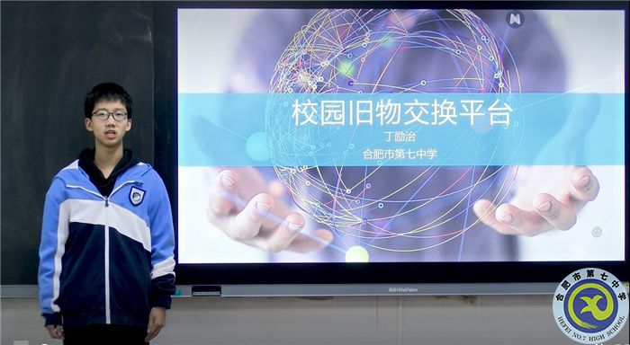 安徽省一等獎！合肥七中學子再展科創(chuàng)風采(圖2)