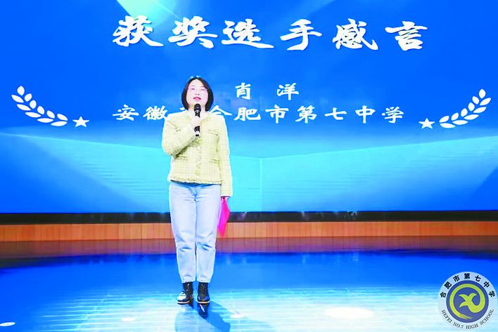 2023年長三角班主任大賽基本功一等獎、2022年安徽省班主任大賽基本大賽一等獎獲得者肖洋老師.jpg