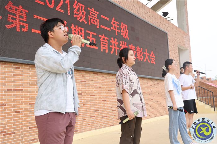 合肥七中高二年級(jí)隆重召開(kāi)五育并舉表彰大會(huì)(圖7)