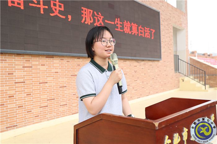合肥七中高二年級(jí)隆重召開(kāi)五育并舉表彰大會(huì)(圖6)