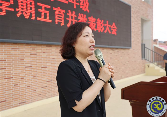 合肥七中高二年級(jí)隆重召開(kāi)五育并舉表彰大會(huì)(圖3)