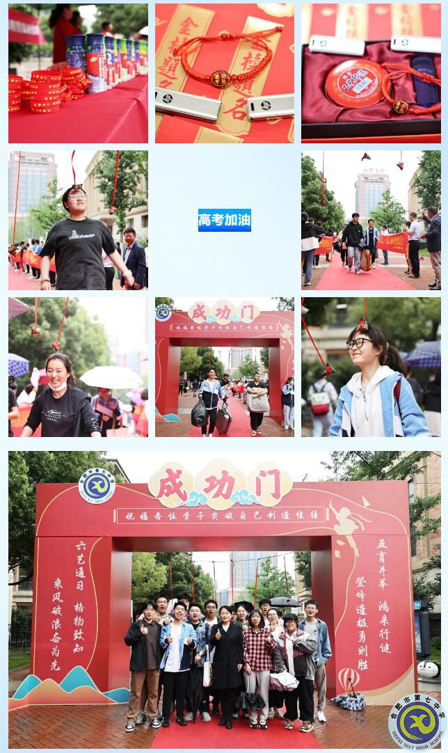 合肥七中2023屆高三學子文明離?;顒?圖5) 合肥七中2023屆高三學子文明離?;顒?圖5)