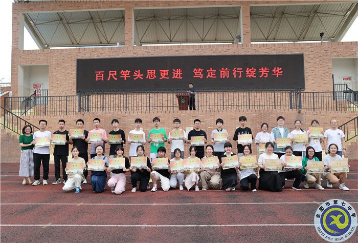 合肥七中高二年級(jí)隆重召開(kāi)五育并舉表彰大會(huì)(圖4)