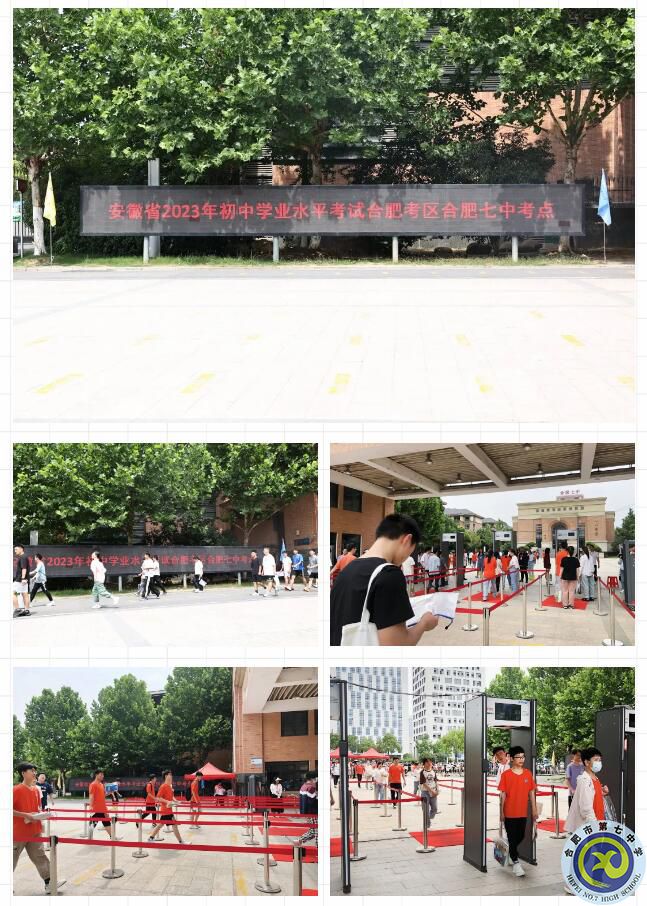 高新區(qū)與合肥七中全力保障中考安全、順利進行(圖1)