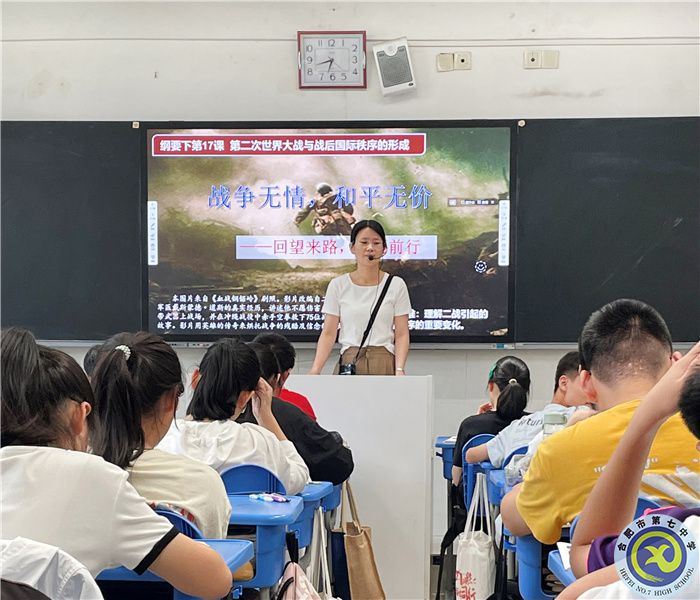 精準(zhǔn)視導(dǎo)開良方，凝心聚力再遠航——合肥七中歷史學(xué)科教學(xué)視導(dǎo)(圖1)