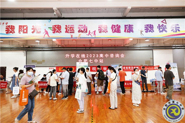 合肥七中切實(shí)做好高考志愿填報服務(wù)工作(圖3)