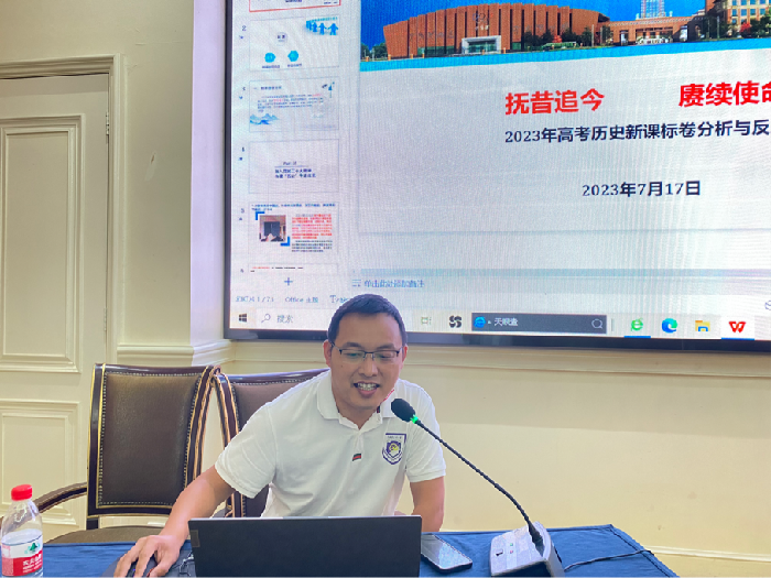 合肥七中教育集團開展2023年歷史學(xué)科暑期校本培訓(xùn)活動(圖4)