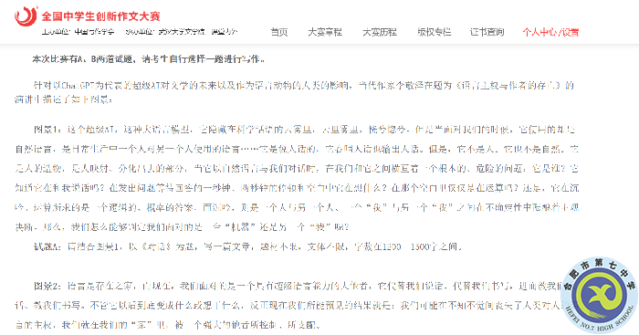喜報(bào)！合肥七中學(xué)子又在全國(guó)比賽中獲獎(jiǎng)！(圖5)