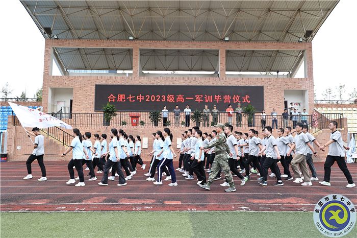 合肥七中2023級(jí)高一年級(jí)軍訓(xùn)閉營儀式隆重舉行(圖1)