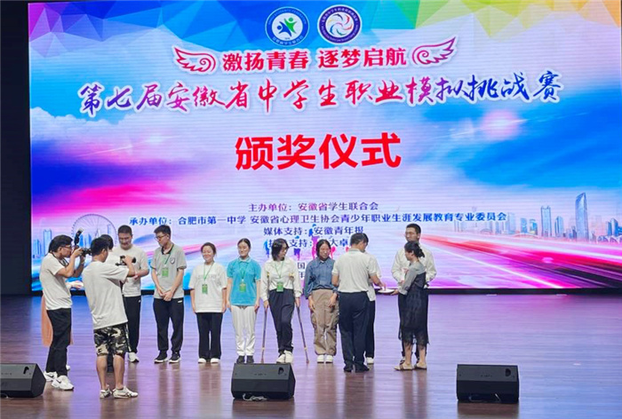 合肥七中學(xué)子參加安徽省第七屆職業(yè)模擬挑戰(zhàn)賽并取得佳績(jī)(圖3)