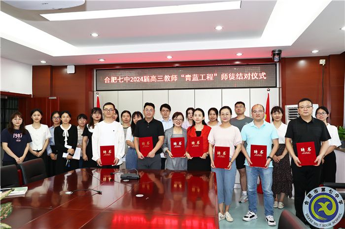 高三青藍工程師徒結對合影.jpg