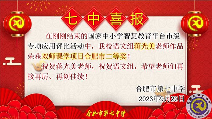 國家中小學智慧教育平臺應用專項活動中2.jpg