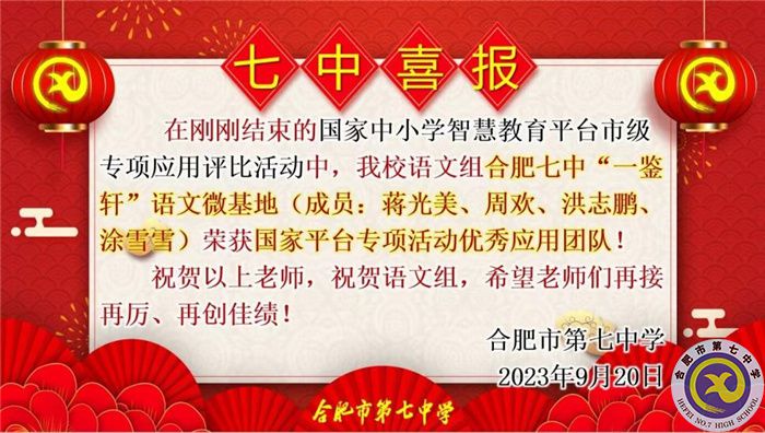 國家中小學智慧教育平臺應用專項活動中3.jpg