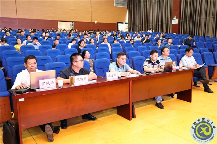 合肥市高二年級數學研討會在合肥七中舉辦(圖1)