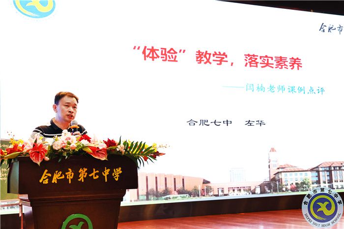 合肥市高二年級數學研討會在合肥七中舉辦(圖3)