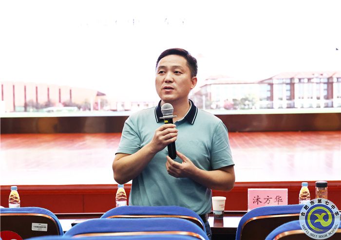 合肥市高二年級數學研討會在合肥七中舉辦(圖6)