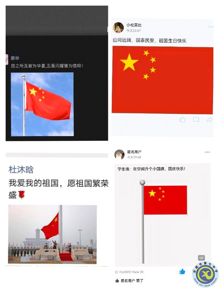   師生共慶祖國華誕 行為盡展青年風(fēng)采(圖1)